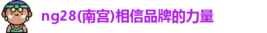 ng